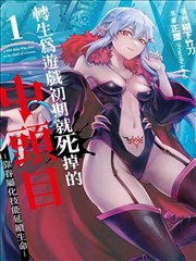 间谍过家家漫画
