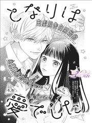 葬送的芙莉莲漫画